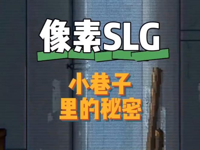 小巷子里的秘密事情安装包ios截图3