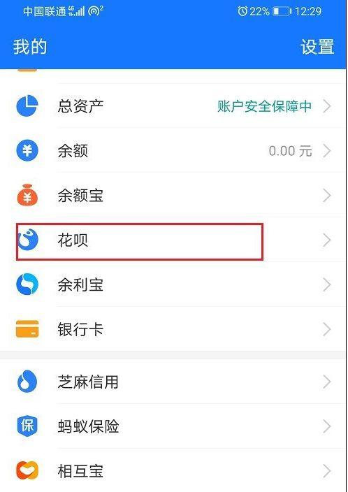 如何取消花呗短信通知