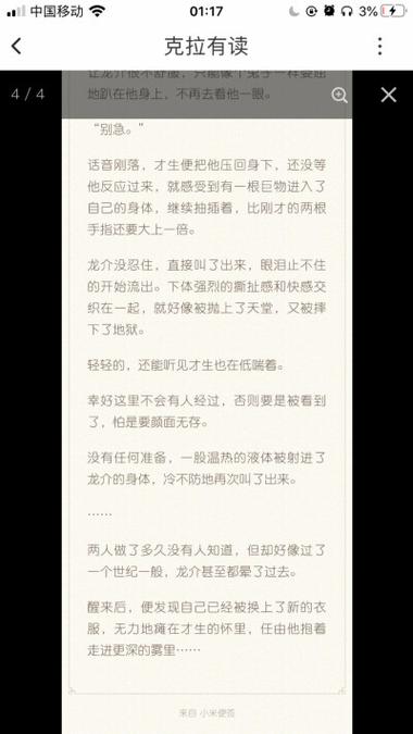 老福特全文免费阅读