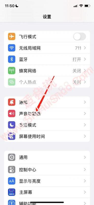 iphone11来电没有震动