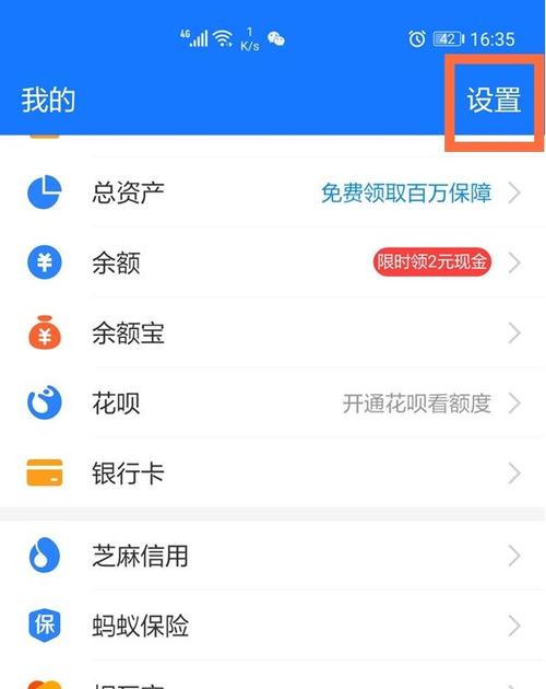 微信支付修改支付顺序