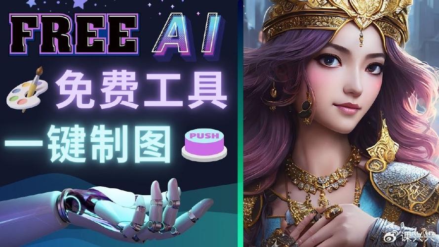 ai绘画一键生成绘画免费截图3