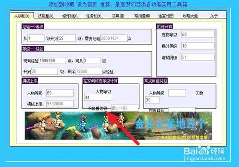 梦幻召唤兽属性计算器截图3
