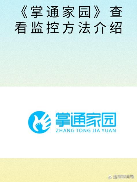 掌通通下载安装 掌通通下载安装