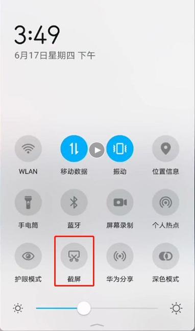 荣耀手机截长屏方法截图2