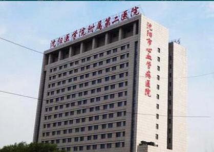 沈阳医大二院截图2