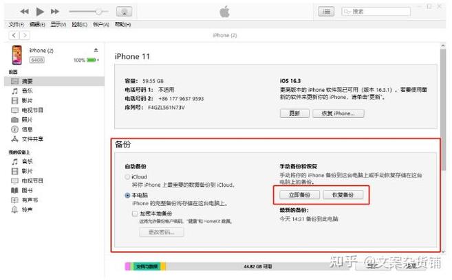 新手机怎么传输数据