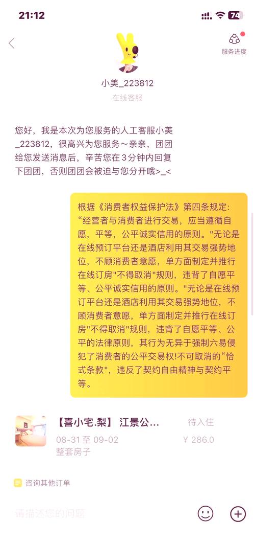 把美团预留房关掉会怎么样