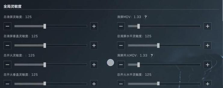 键盘灵敏度设置