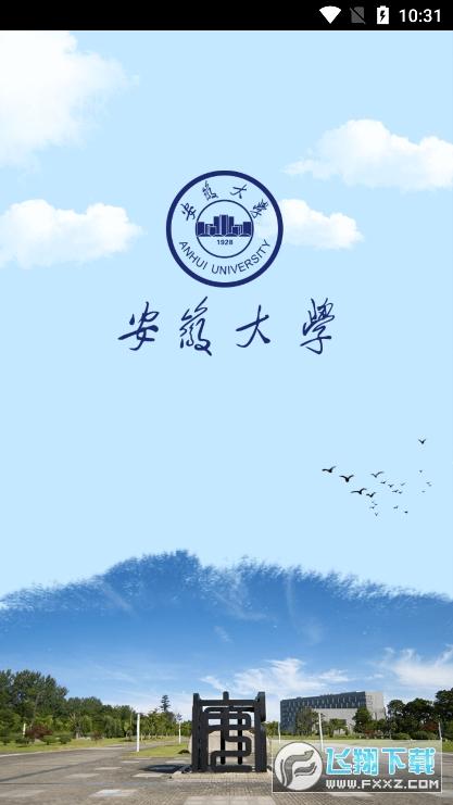 智慧安大. 智慧安大.