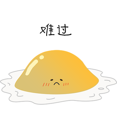 荷包蛋emoji截图1
