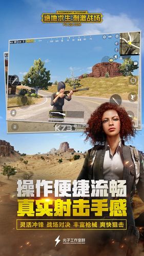 绝地生存单机版下载