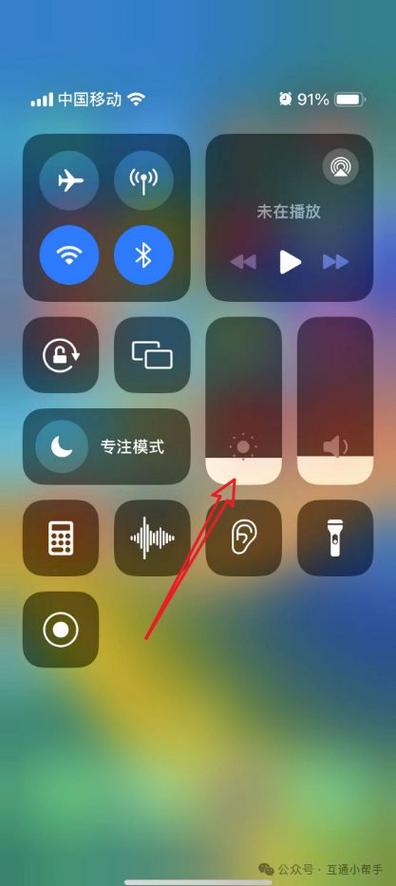 手机屏幕夜间模式关闭
