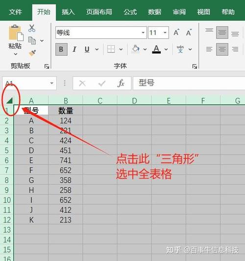 复制表格后边框不显示解决方法