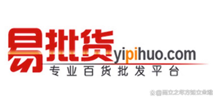 中国批发网