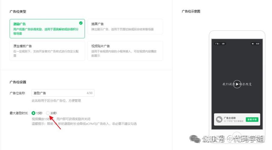 app植入广告挣多少钱 app植入广告挣多少钱
