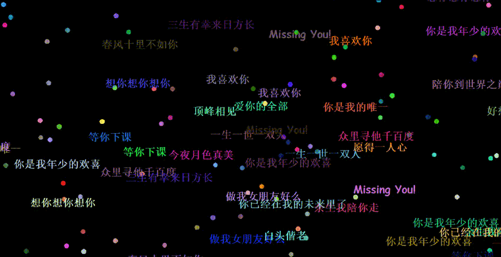 表白代码编程