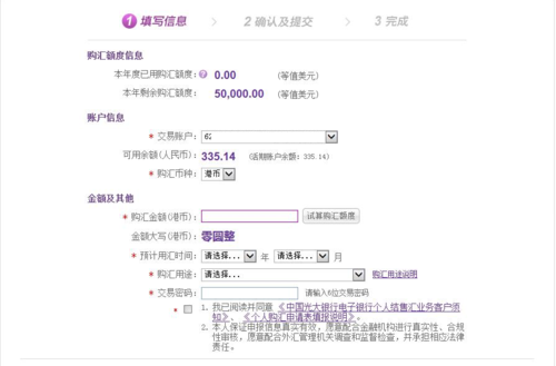 光大银行企业网银对账
