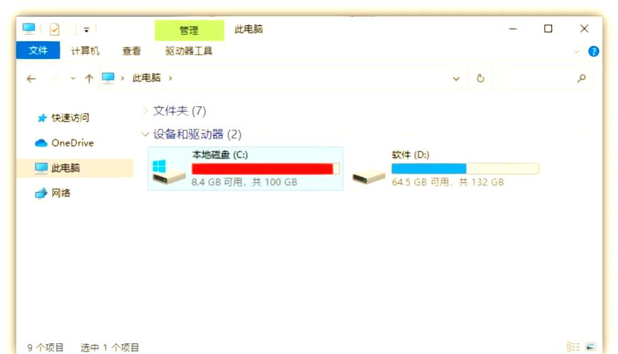 电脑c盘满了 电脑c盘满了