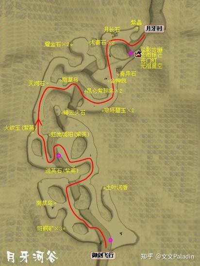 仙剑4攻略图文详细截图2
