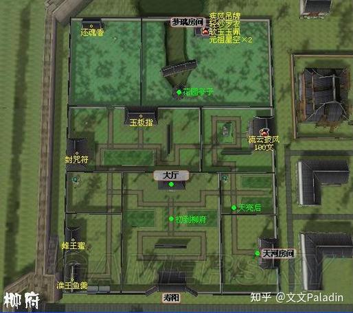 仙剑4攻略图文详细截图3