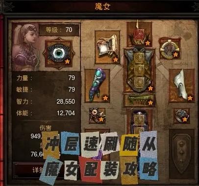 暗黑3死灵法师带什么随从