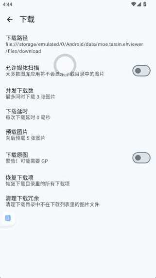ehviewer白色版的功能介绍