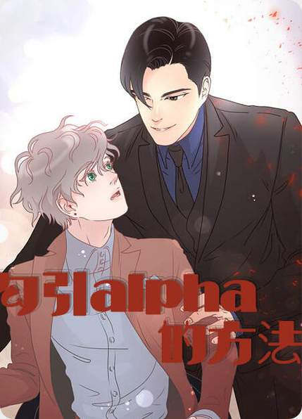 韩国漫画超级女孩第9话