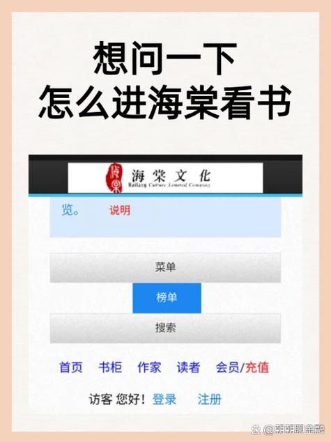 海棠文从哪里看截图2