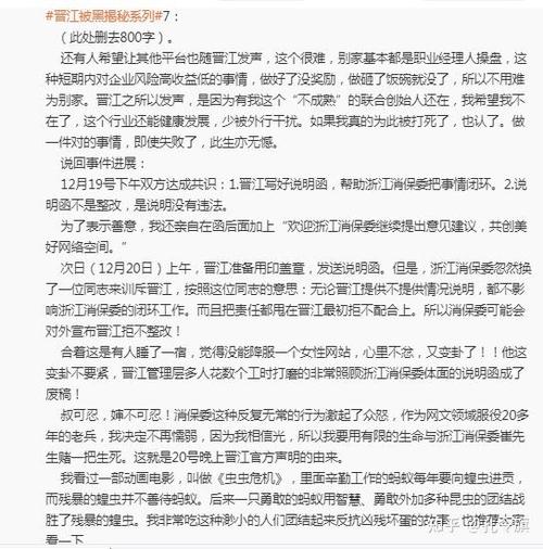 海棠文从哪里看截图3