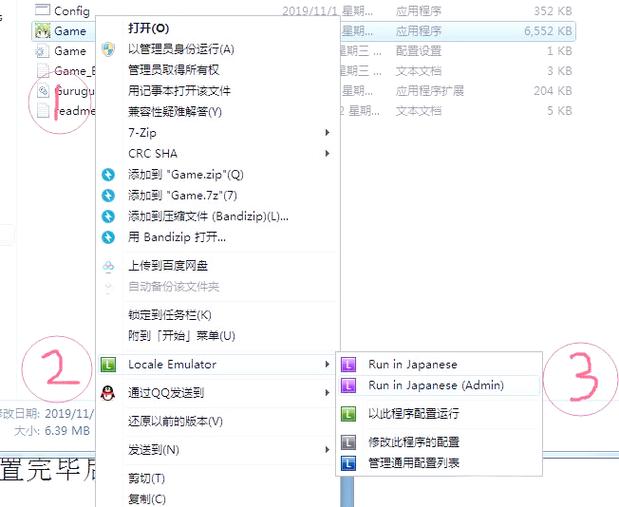 Locale Emulator中文版最新版本更新内容截图1