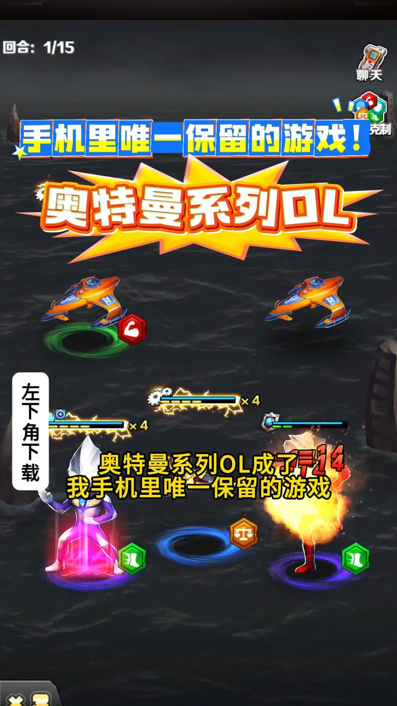 修改奥特曼系列ol