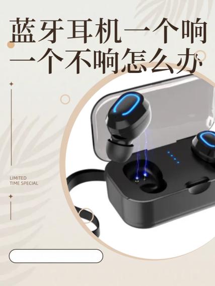 蓝牙耳机连上不响