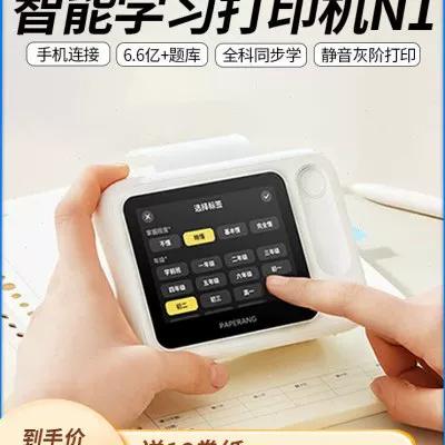 作业帮喵喵机官网下载截图2