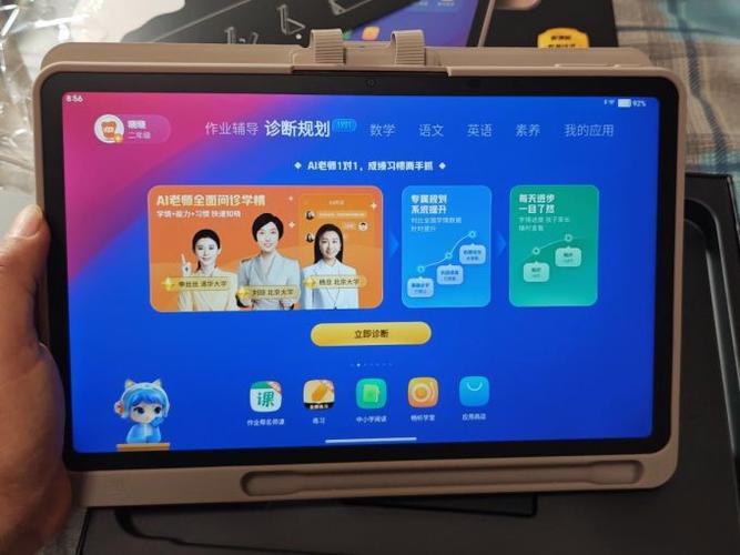 作业帮喵喵机官网下载截图3