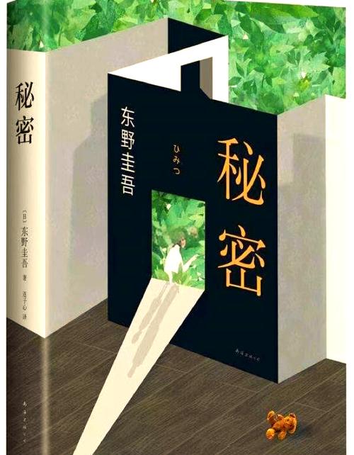 秘密小说碧鹿截图2