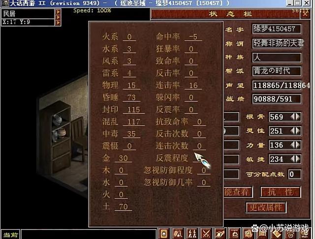 大话西游2官网免费版怀旧服