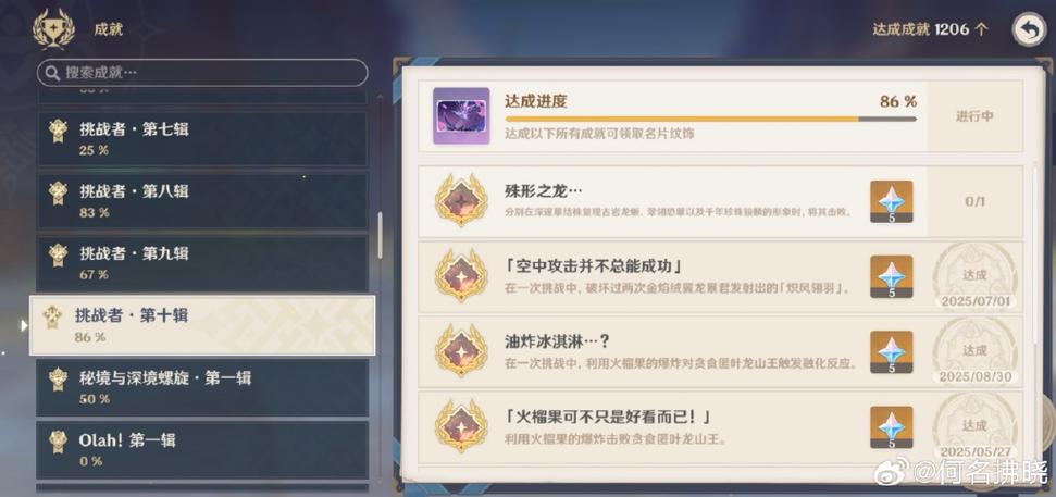 原神b服兑换码大全截图2