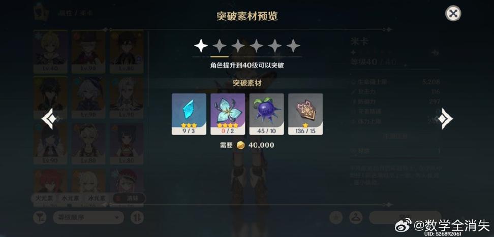 原神b服兑换码大全截图3
