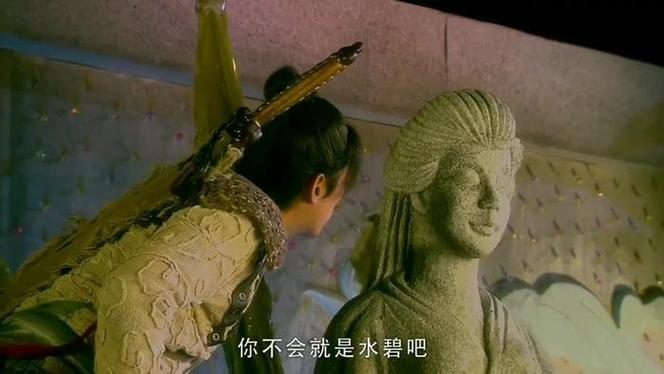 圣灵珠为什么在水碧身上