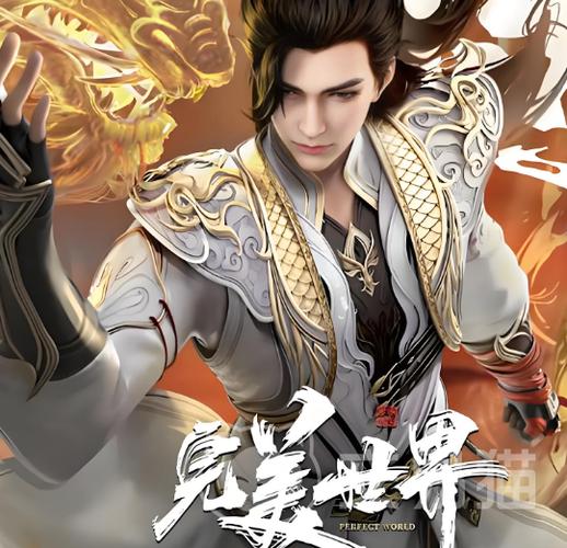 完美世界账户个人中心