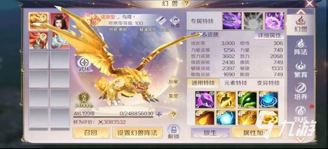 完美世界账户个人中心截图2