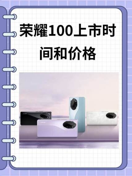 荣耀价格表大全