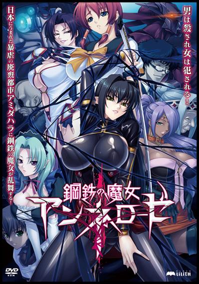 《钢铁の魔女安妮洛兹》动漫免费观