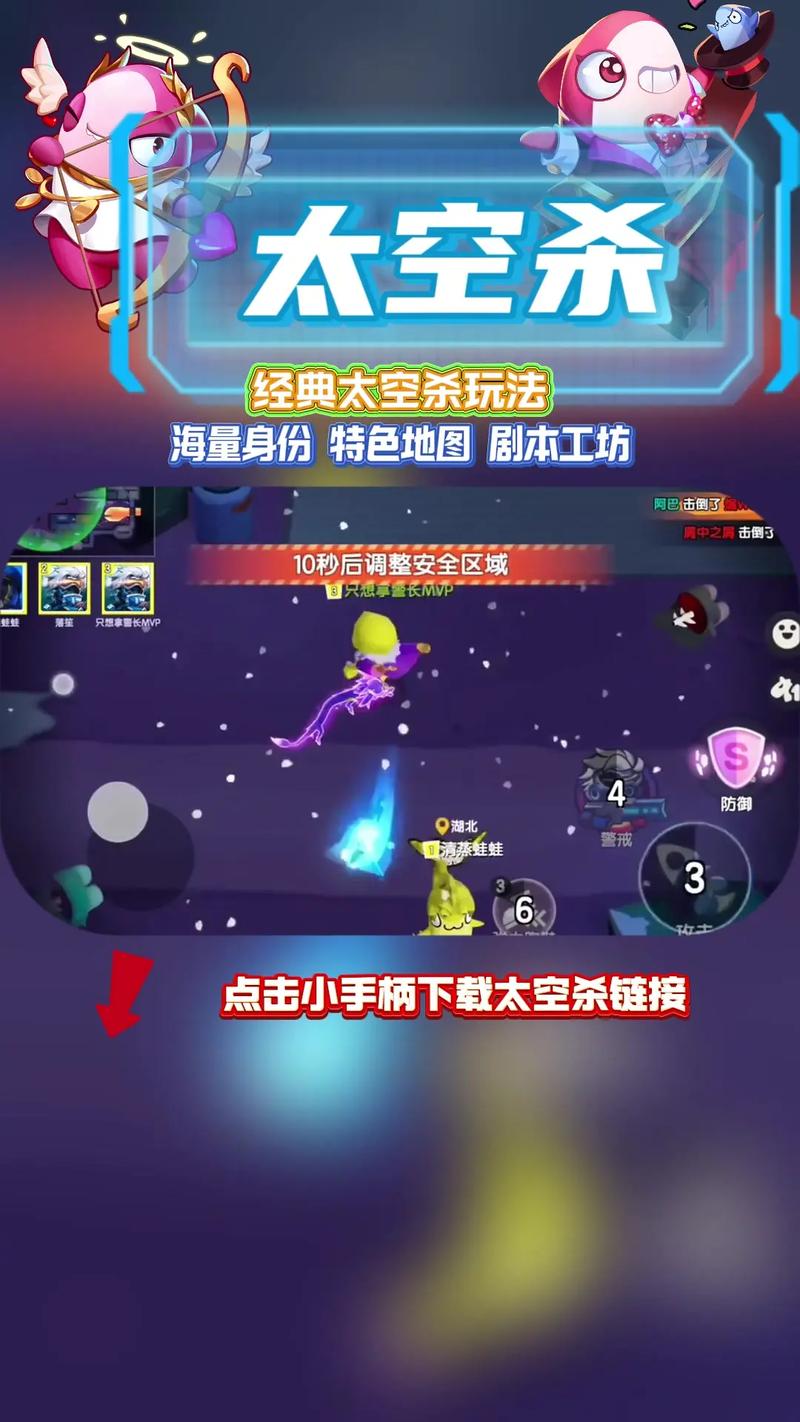 太空狼人内鬼小镇模式怎么下载
