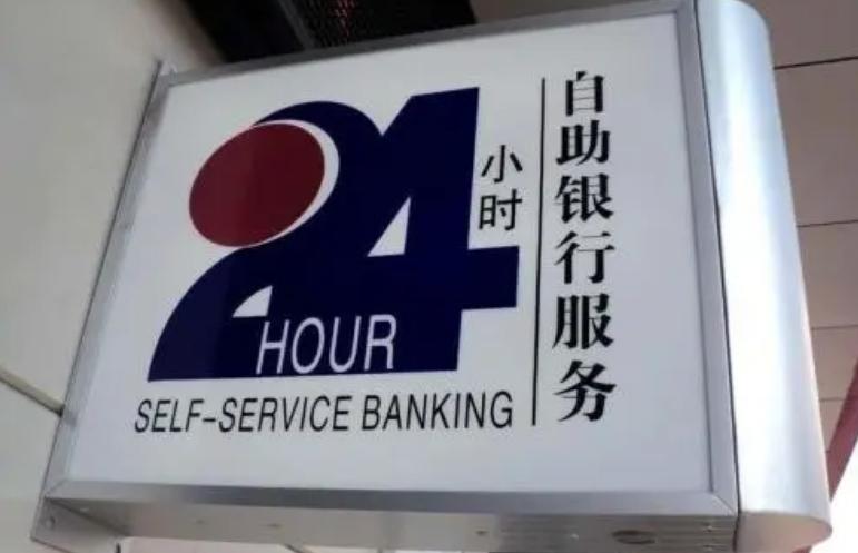 24自助银行可以办卡吗