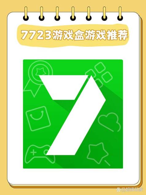 游戏盒7433游戏盒截图1