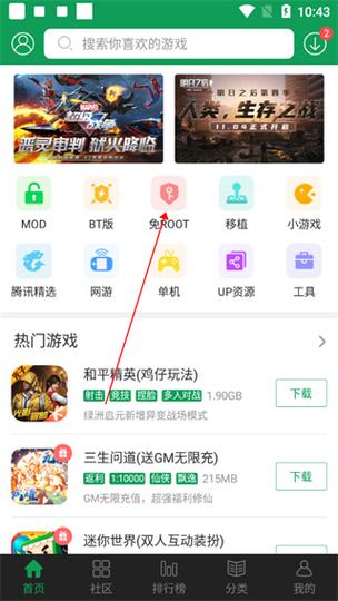 游戏盒7433游戏盒截图3