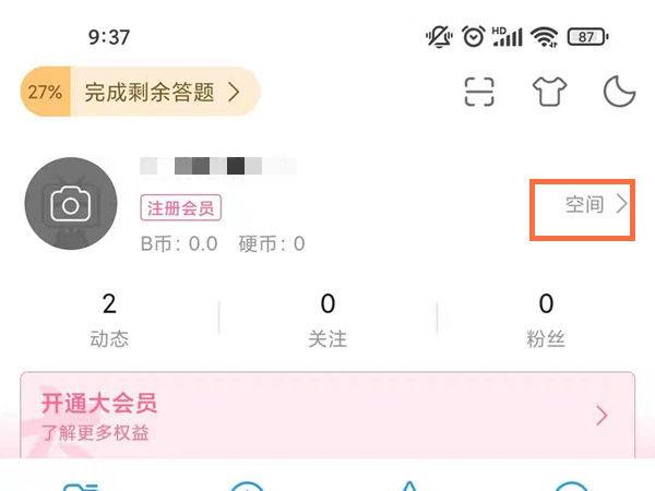 b站直播怎么设置画面