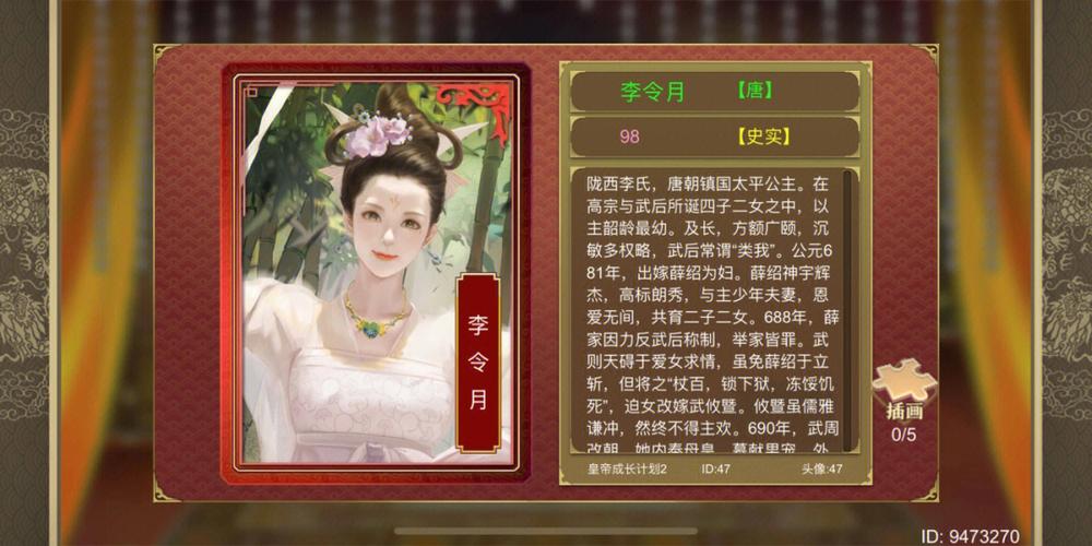 皇帝成长计划1官方下载
